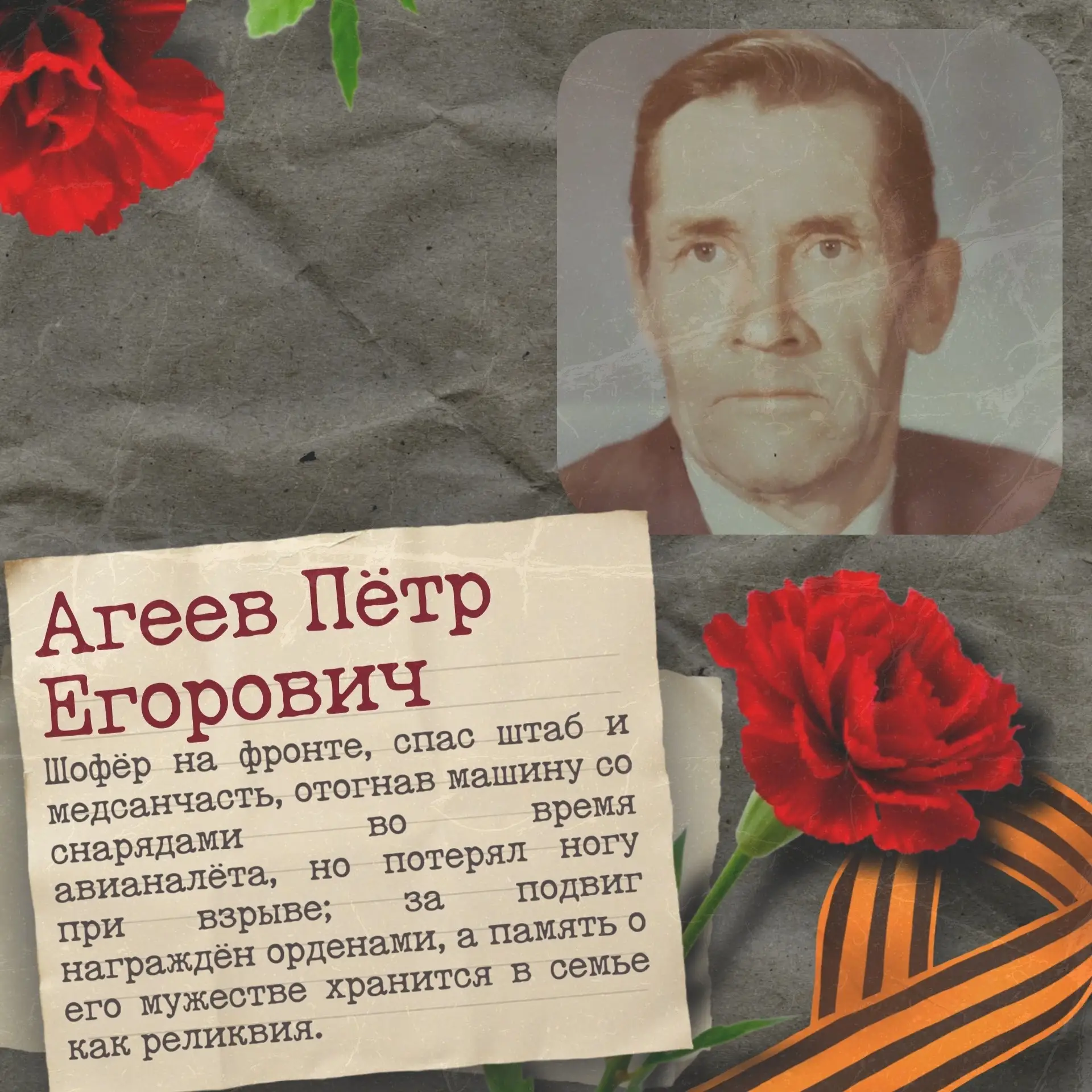 🕊️ Герои рядом с нами: истории, которые объединяют  Присоединяйтесь к акциям! Публикуйте свои семейн