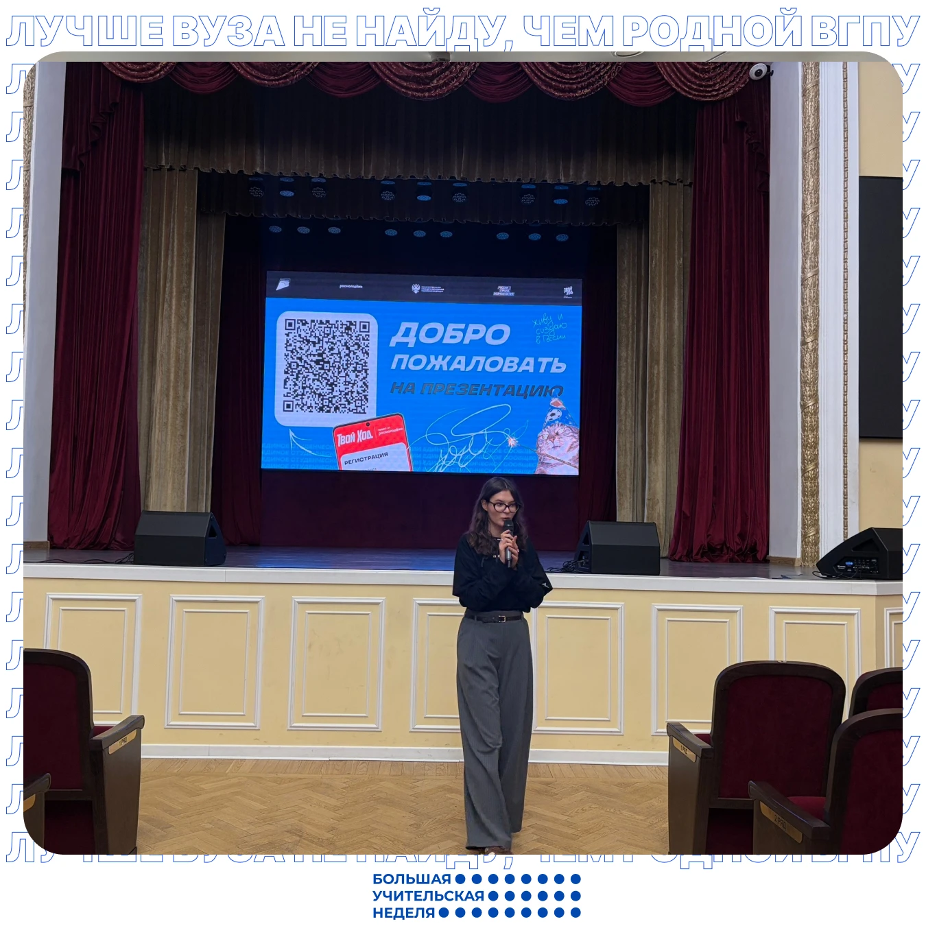 🔹В ВГПУ прошло мероприятие проекта «Твой ход» — сообщества, которое объединяет более 2...