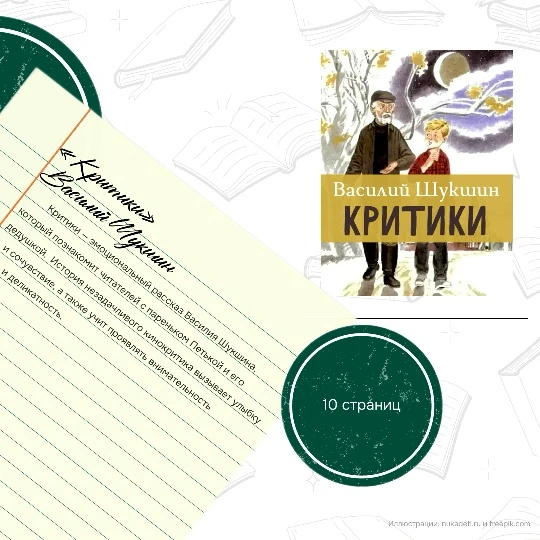 Книги на вечер