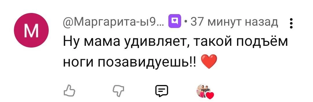 Вот это комплимент! 🥹❤️