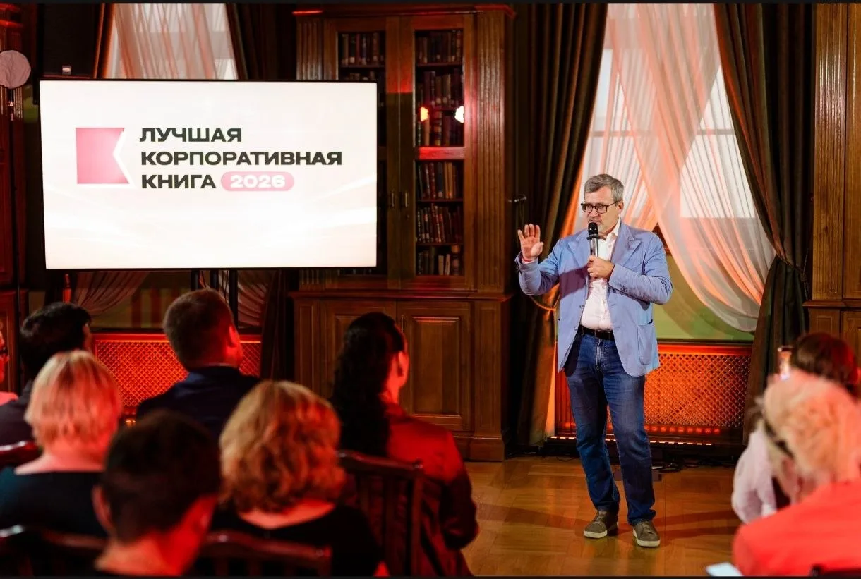 Победители премии «Лучшая корпоративная книга 2026»: отраслевые лидеры получили заслуже...