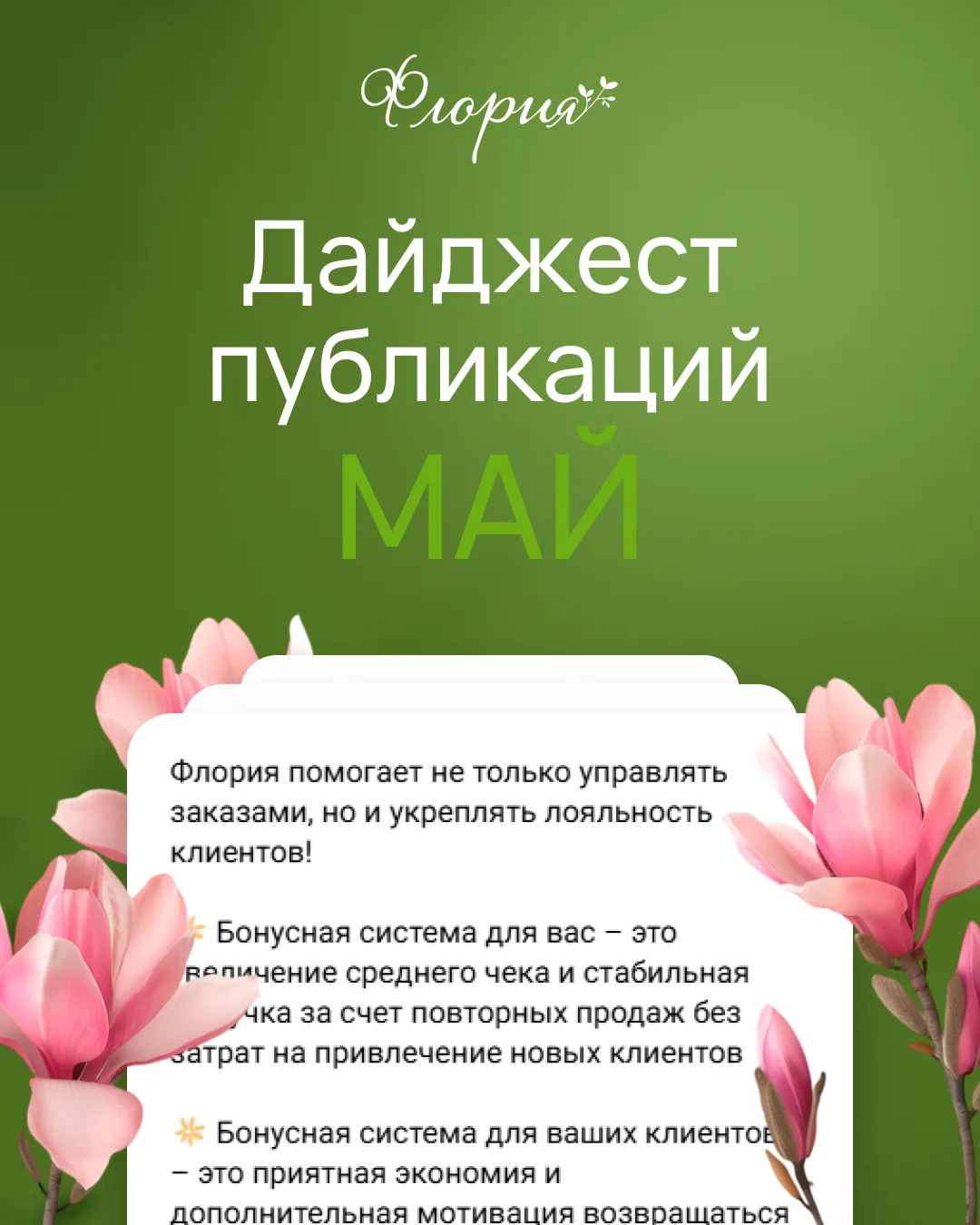Собрали полезные публикации месяца в один пост, чтобы вы ничего не пропустили 💚