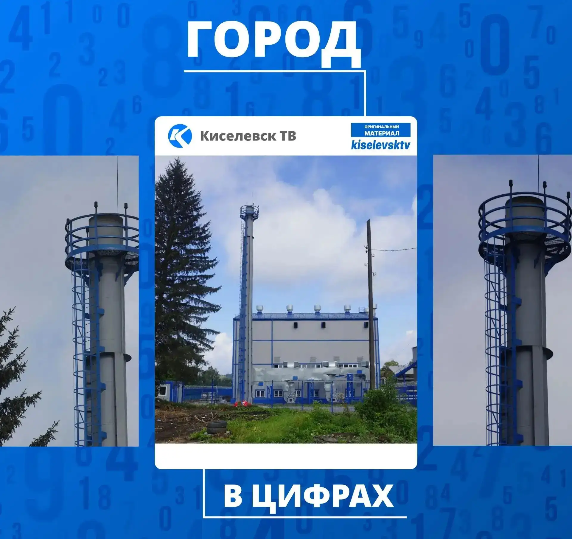 На территории Киселевского городского округа в эксплуатации предприятий ЖКХ находится 2...