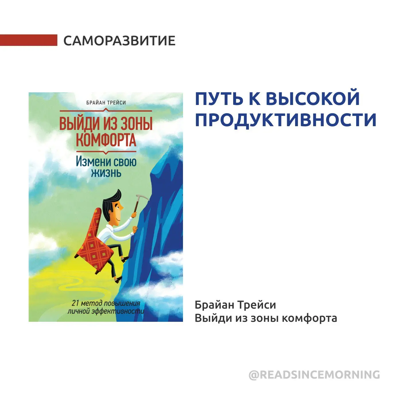 Забытые шедевры саморазвития: как расти, не перегружая мозг