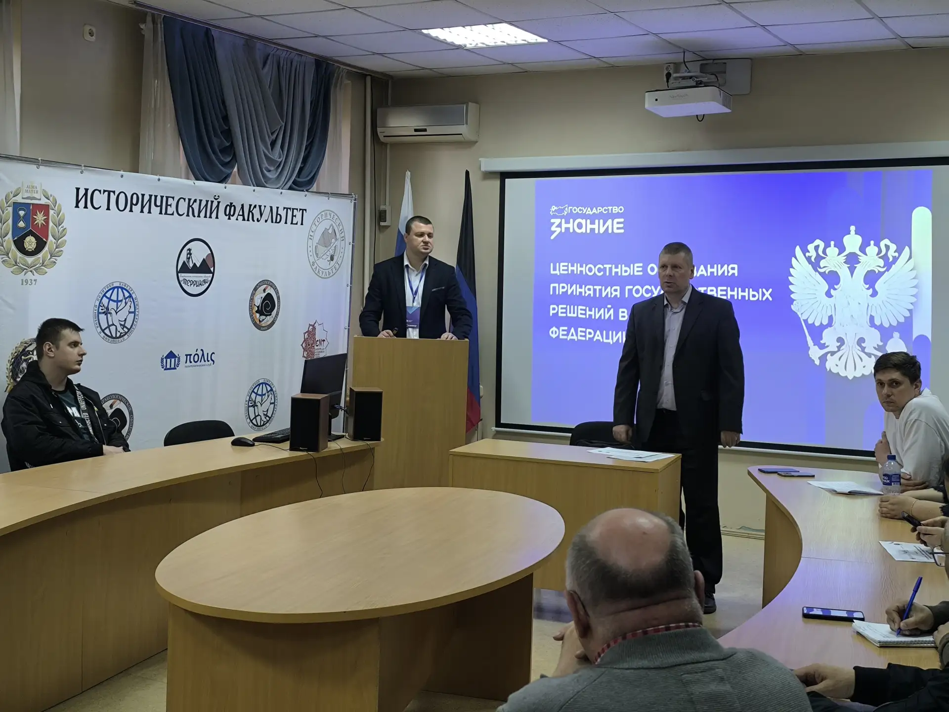 В ДонГУ провели круглый стол, посвященный основам российской государственности  15 мая на историческ