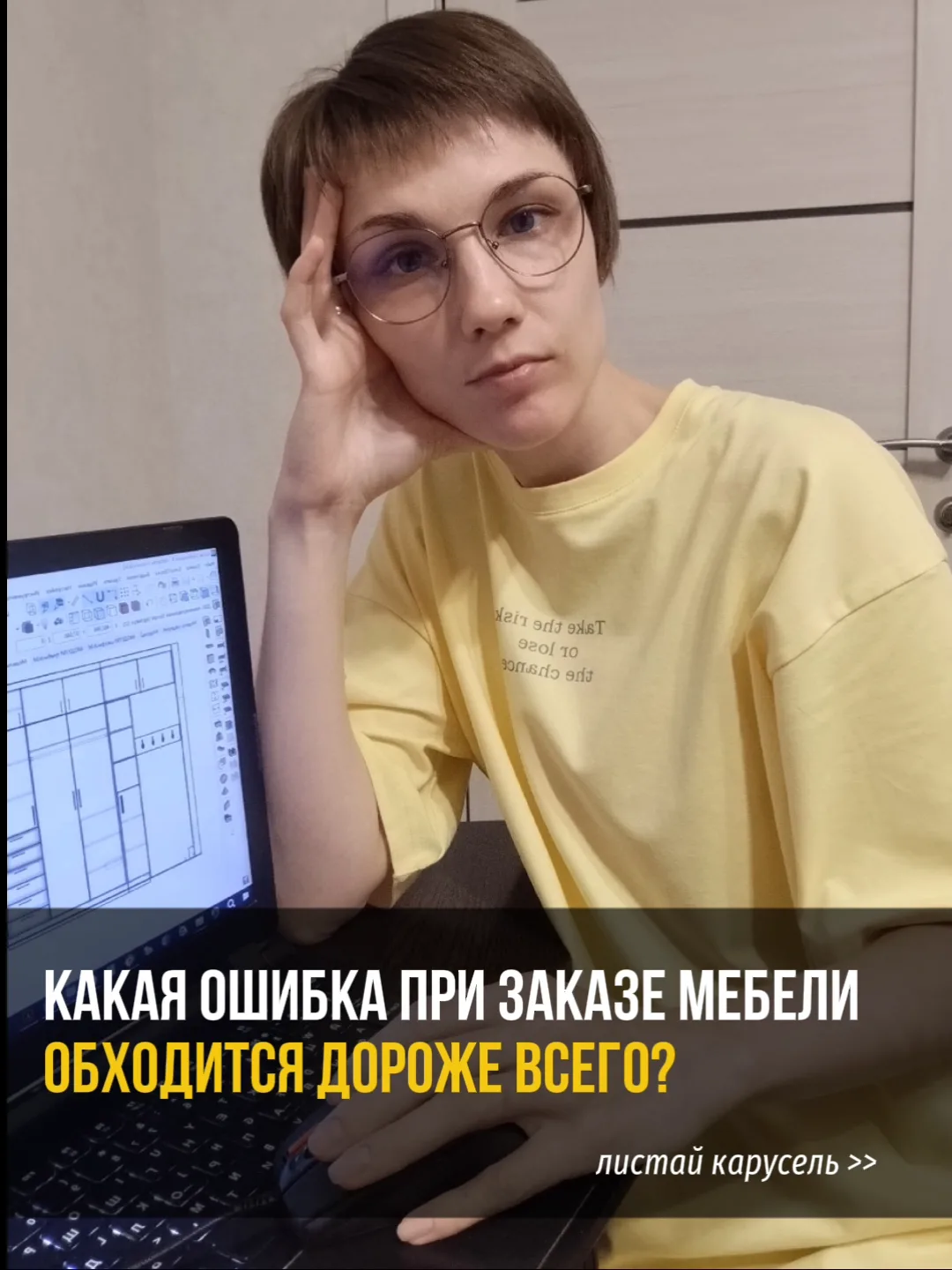 ✔️Большинство людей отвечают на этот вопрос уже после установки мебели. Я предлагаю сде...