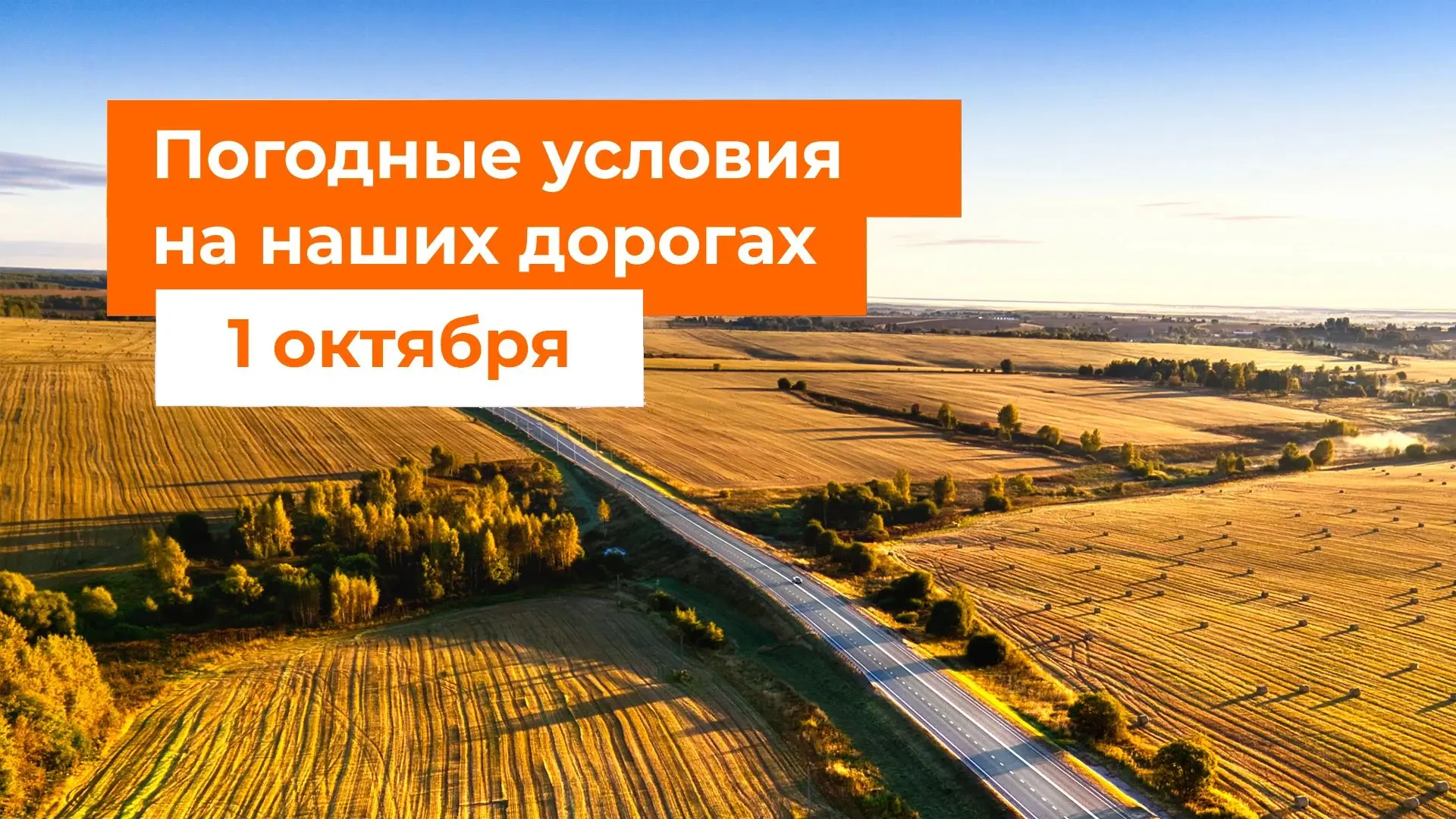 🌤 М-1 «Беларусь», М-3 «Украина»