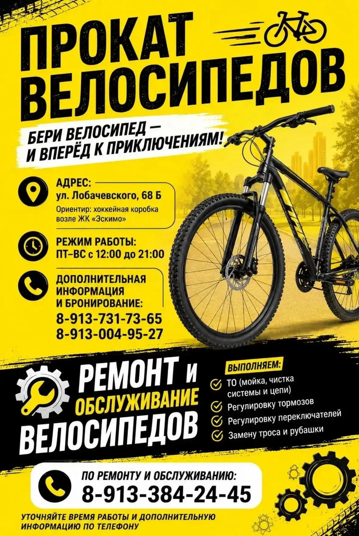 🚵‍♂️ Катание на велосипедах, прогулки на сапах — в Стрижах!