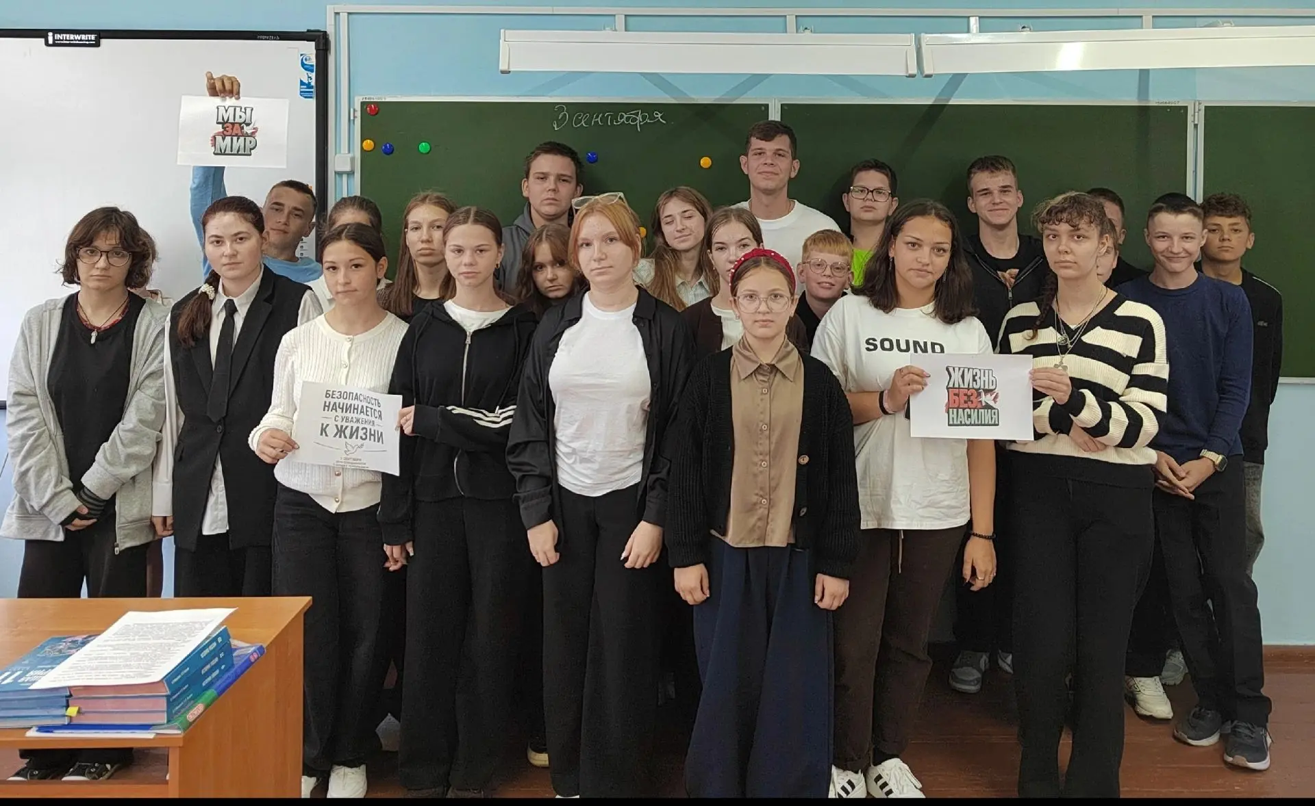 В нашей школе прошло мероприятие для учеников 5–11 классов, посвящённое Дню солидарност...