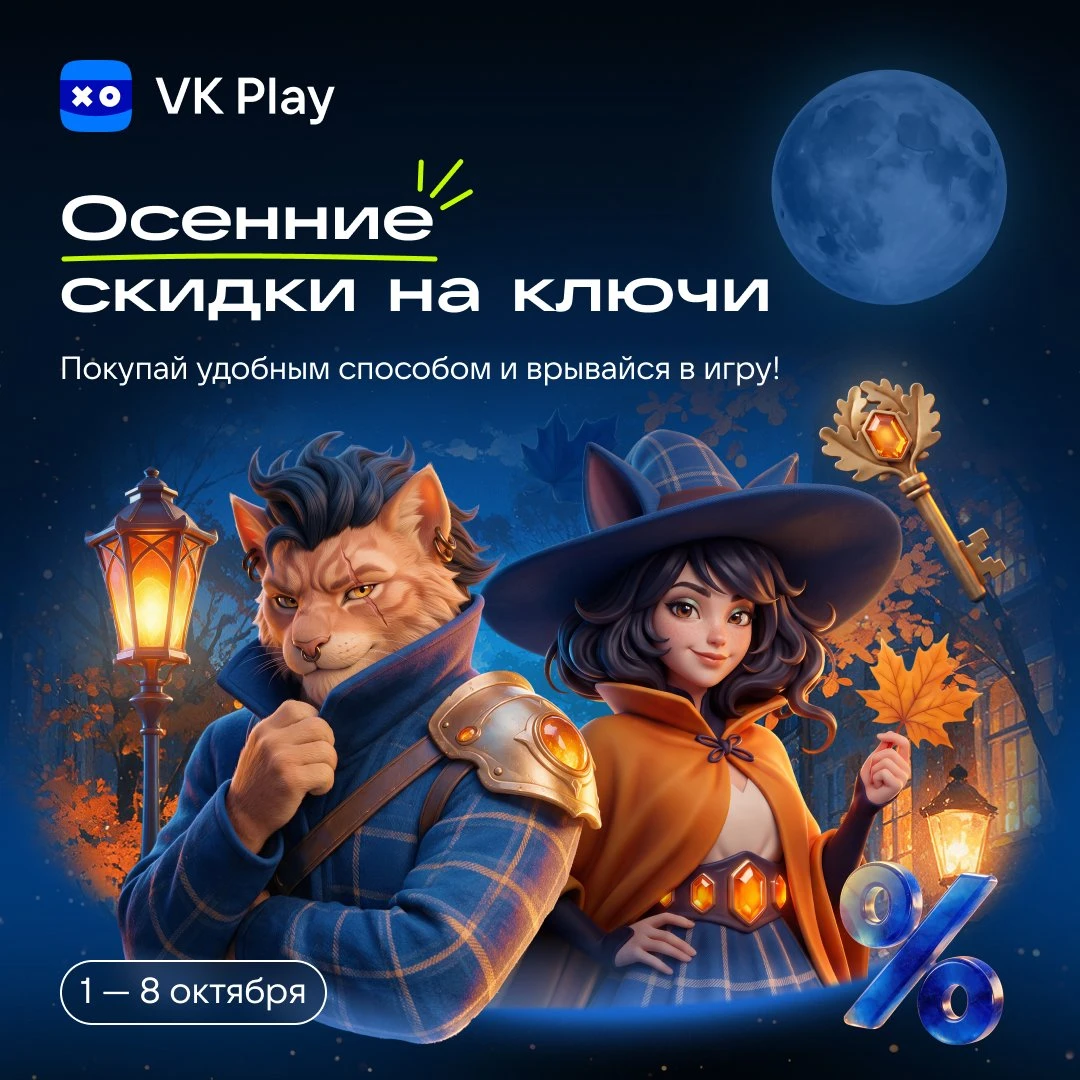 Октябрь на дворе, за окном всё холоднее, а вечера становятся длиннее. Самое время выбир...