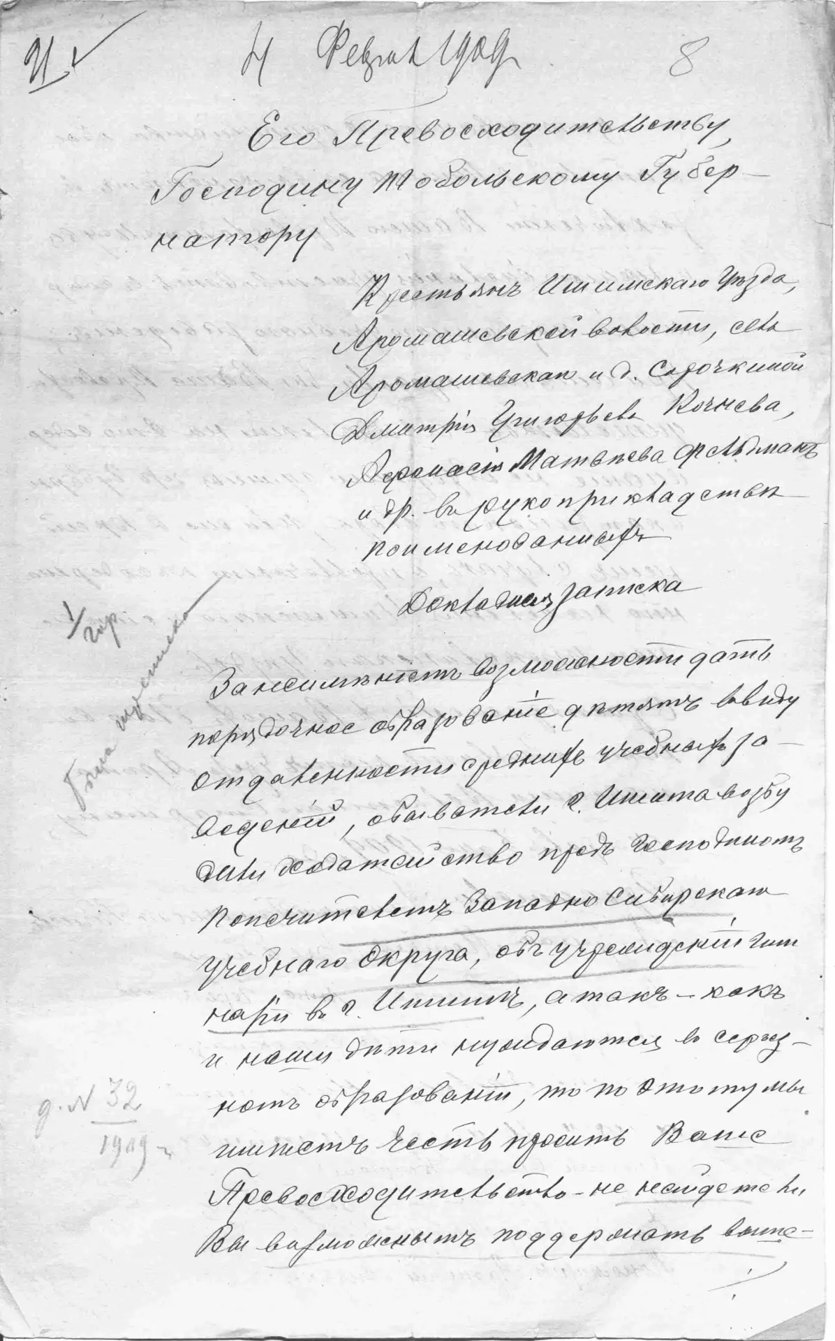 👍ПАМЯТНАЯ ДАТА. 325 ЛЕТ СО ВРЕМЕНИ ОТКРЫТИЯ ПЕРВОЙ СВЕТСКОЙ ШКОЛЫ В ТОБОЛЬСКЕ
