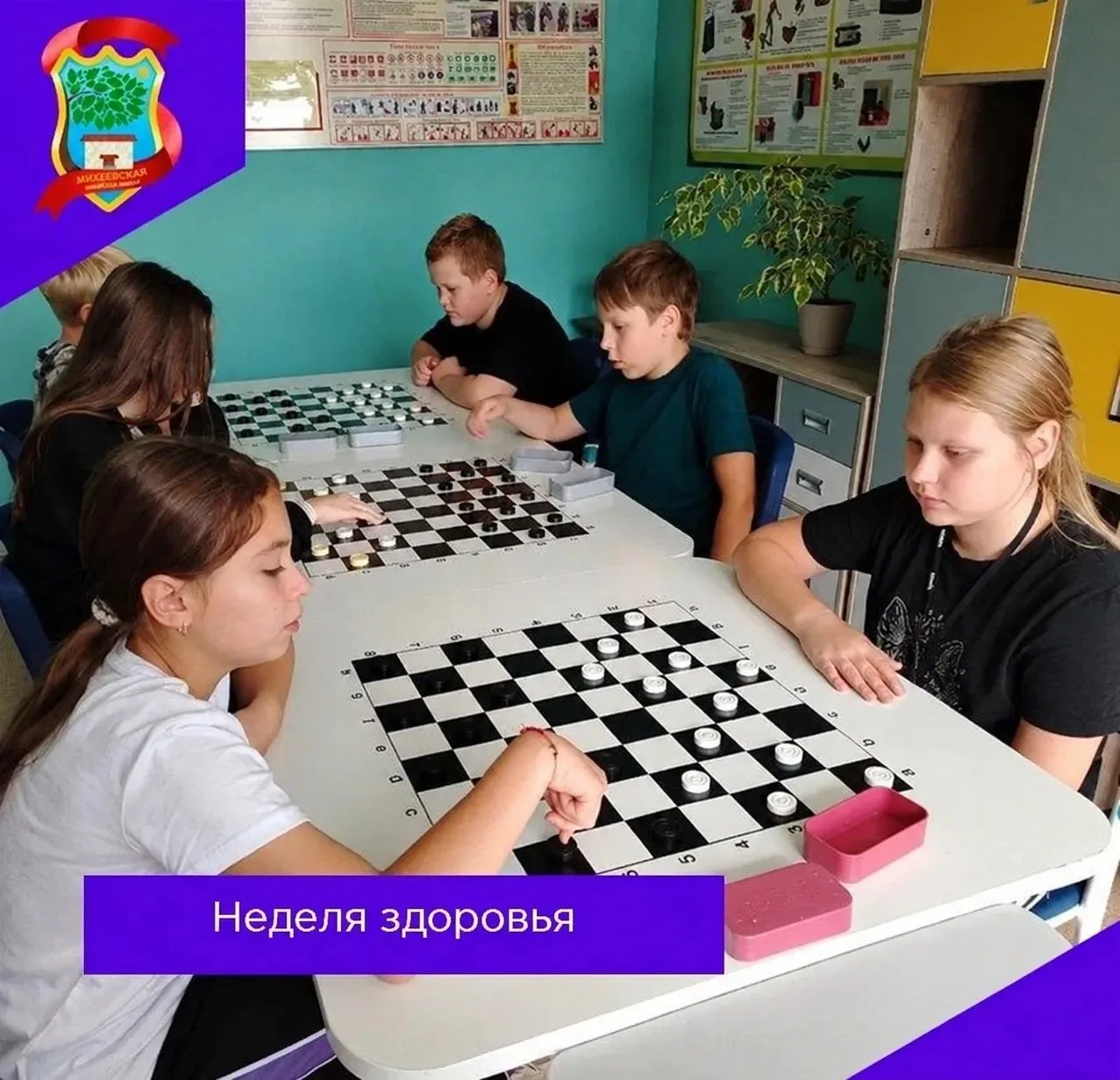 🙋‍♀️️НЕДЕЛЯ ЗДОРОВЬЯ💪