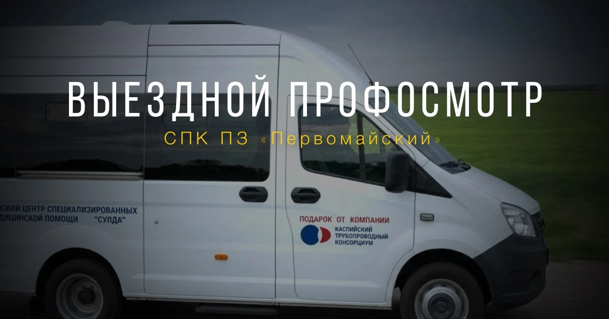 На прошлой неделе на базе одного из старейших сельскохозяйственных предприятий Республики Калмыкия —