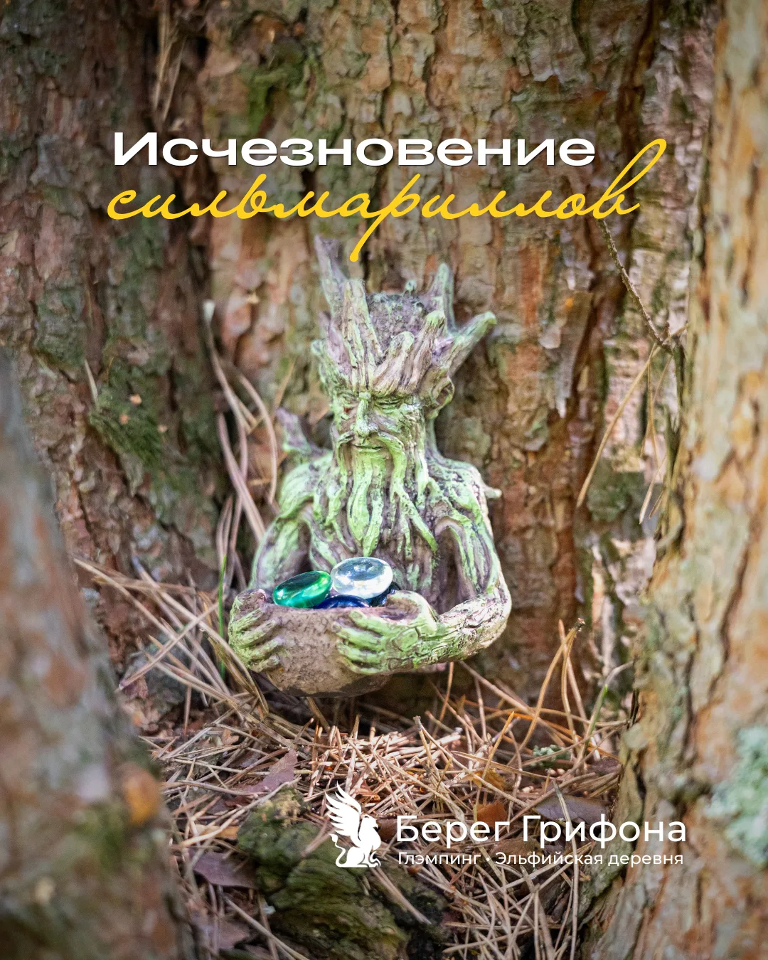 Сильмариллы возвращены. Тень рассеяна! 🔮