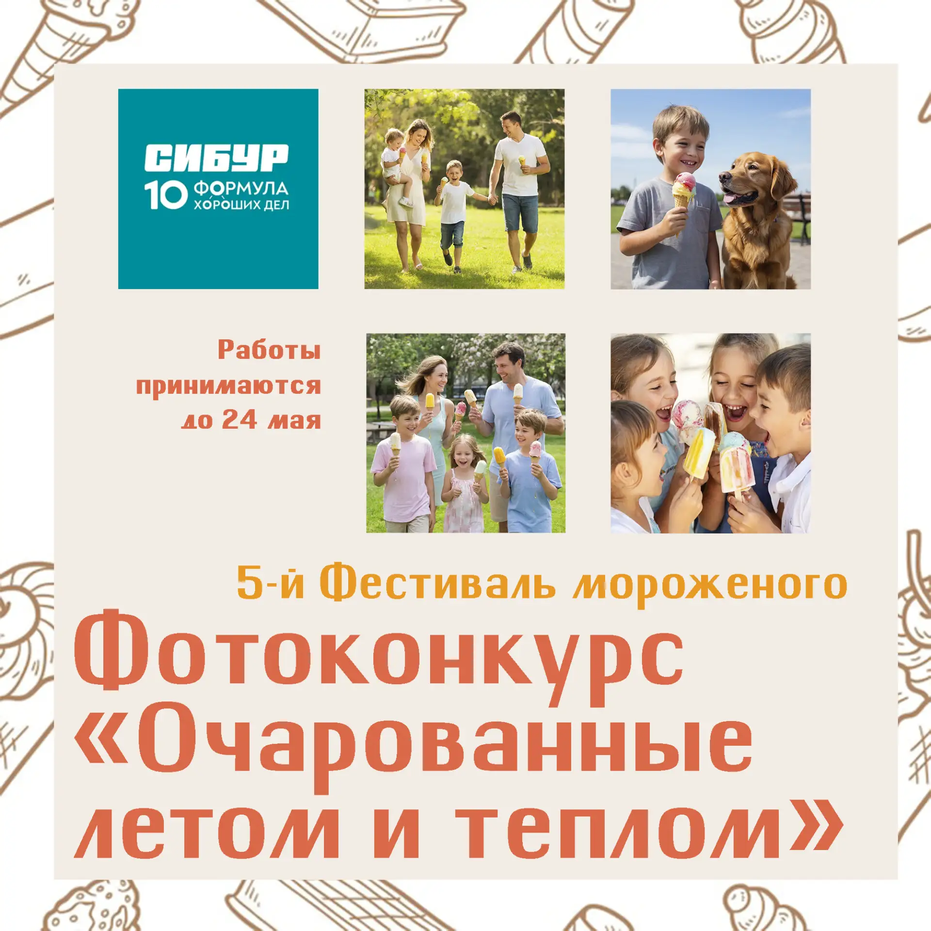 ☀️ Лето в нашем любимом городе начнётся с отличного настроения, яркого солнца, долгожда...