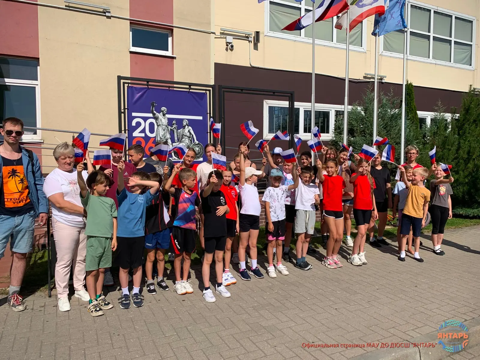 🇷🇺 День Государственного флага Российской Федерации — в спортивной школе «Янтарь» с г...