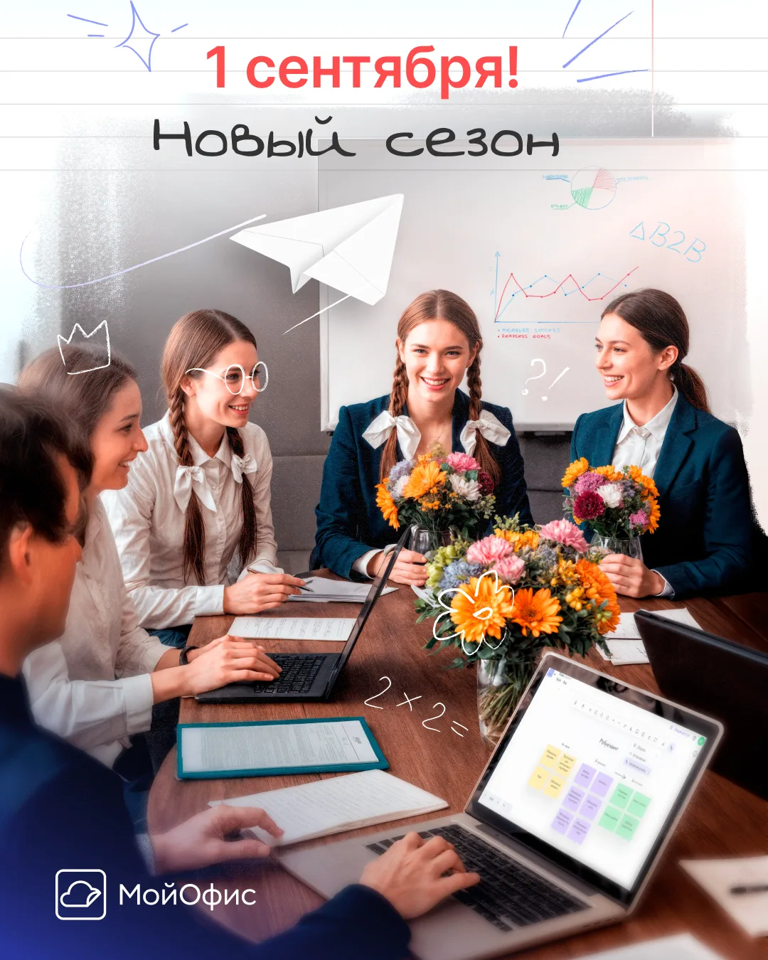 Первое сентября🍁📚