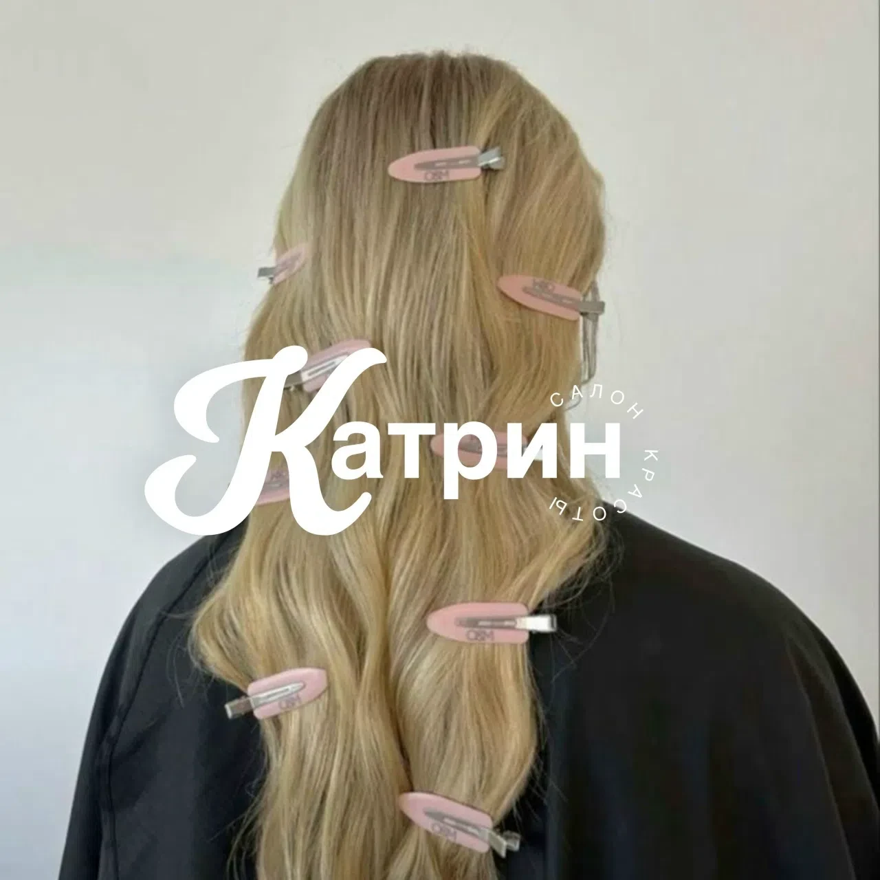Вакансия парикмахера-колориста в салон красоты полного цикла