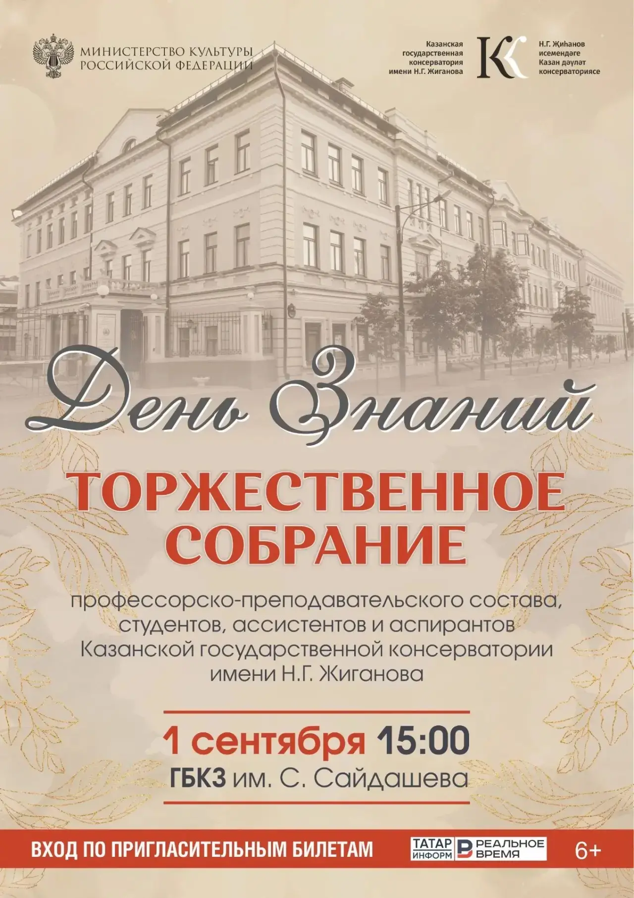 Дорогие первокурсники, студенты, преподаватели!