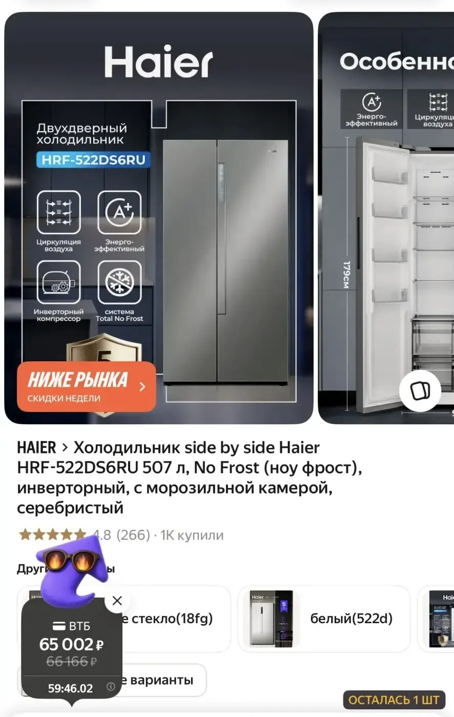 ❗️ ТОЛЬКО ПО ССЫЛКЕ СКИДКА 1 ЧАС