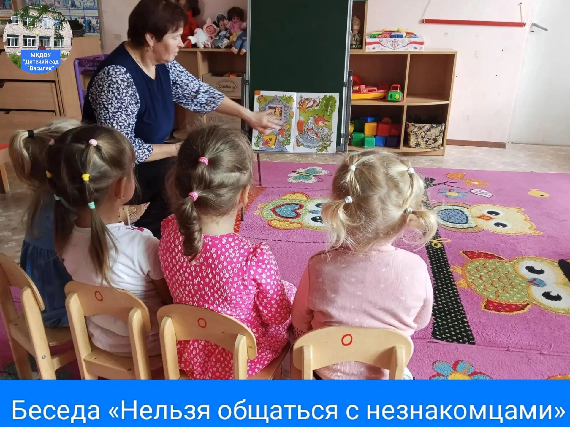 Во второй младшей группе в рамках мероприятий, посвящённых Дню солидарности в борьбе с ...