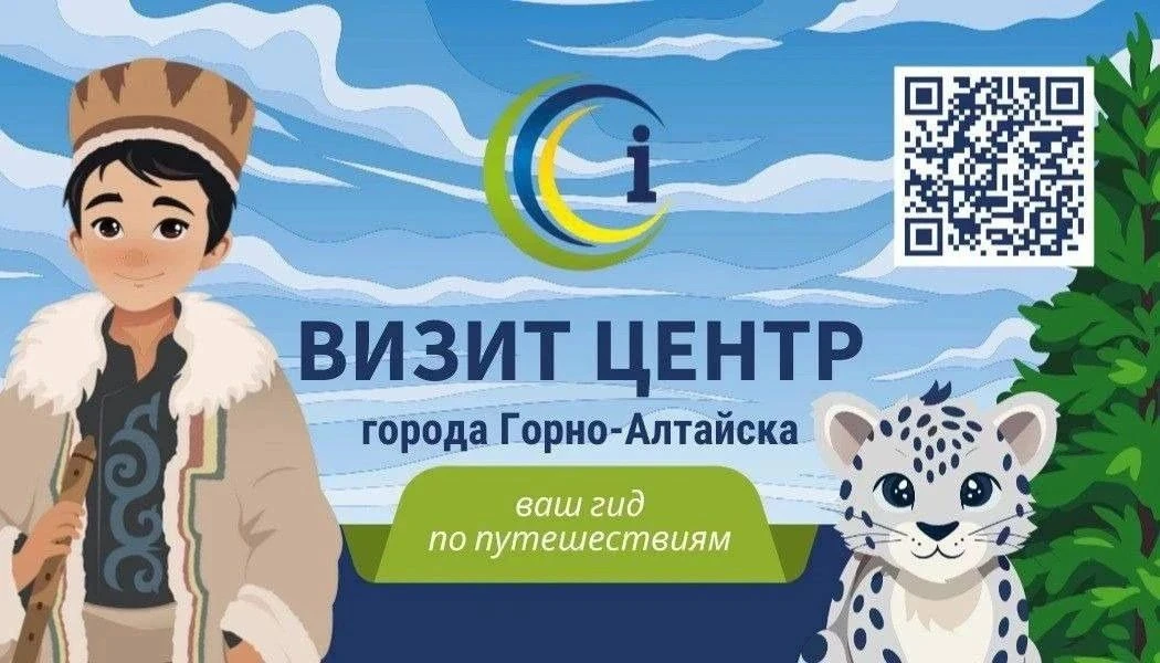 ✔️ Анонс мероприятий от Визит-центра Горно-Алтайска

✅ 29 июля (среда) в 18:00   
🏔️ Алтайский вече