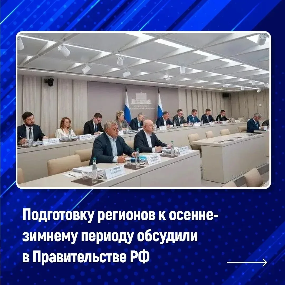 Коммунальная инфраструктура страны готова к отопительному сезону на 62%.
