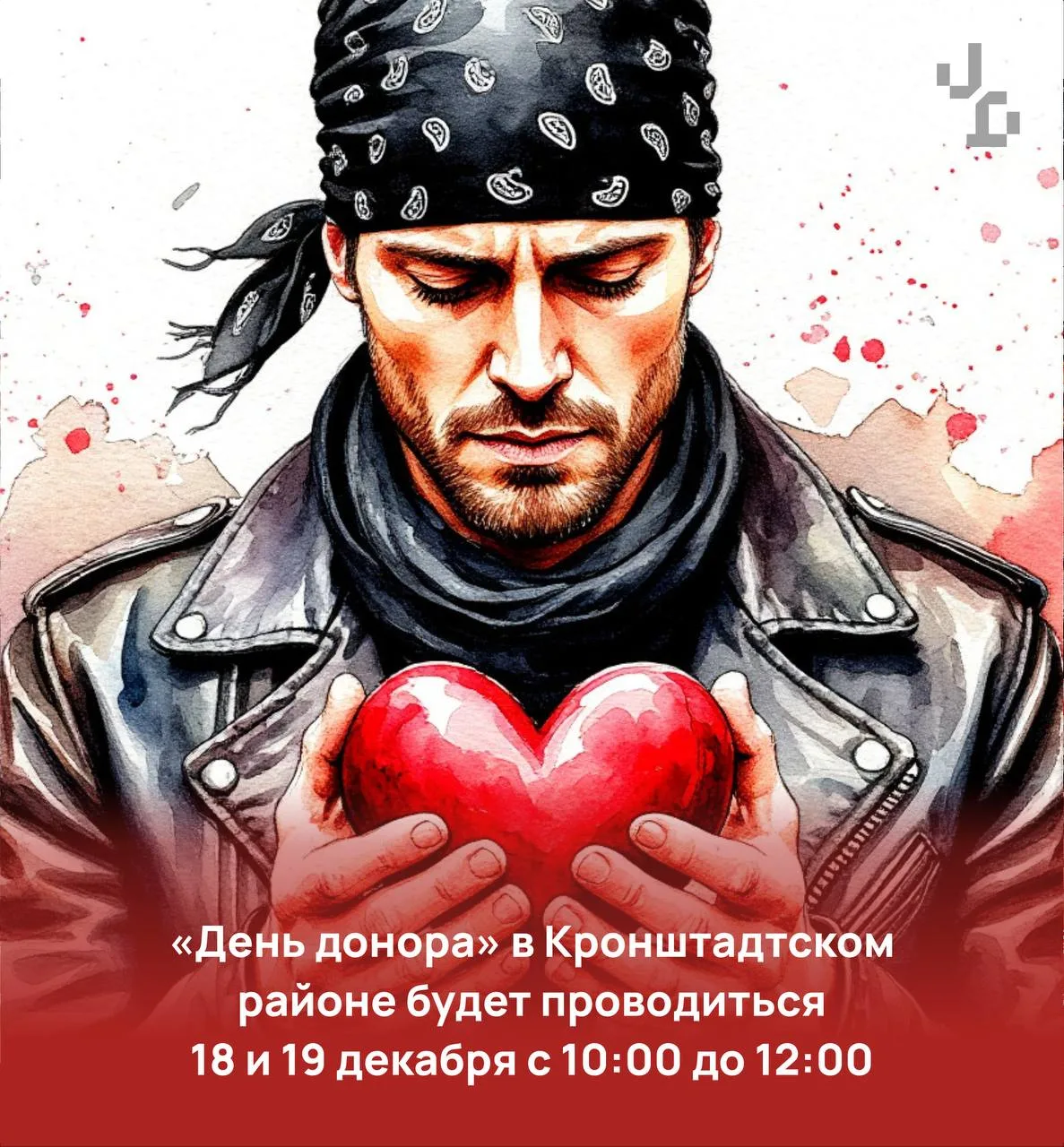 Кронштадте 18 и 19 декабря пройдет «День донора»

В современной медицине без донорской крови не обой