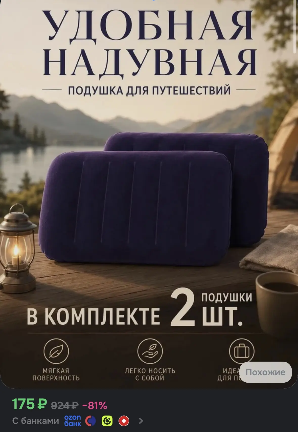 Приобрести со скидкой