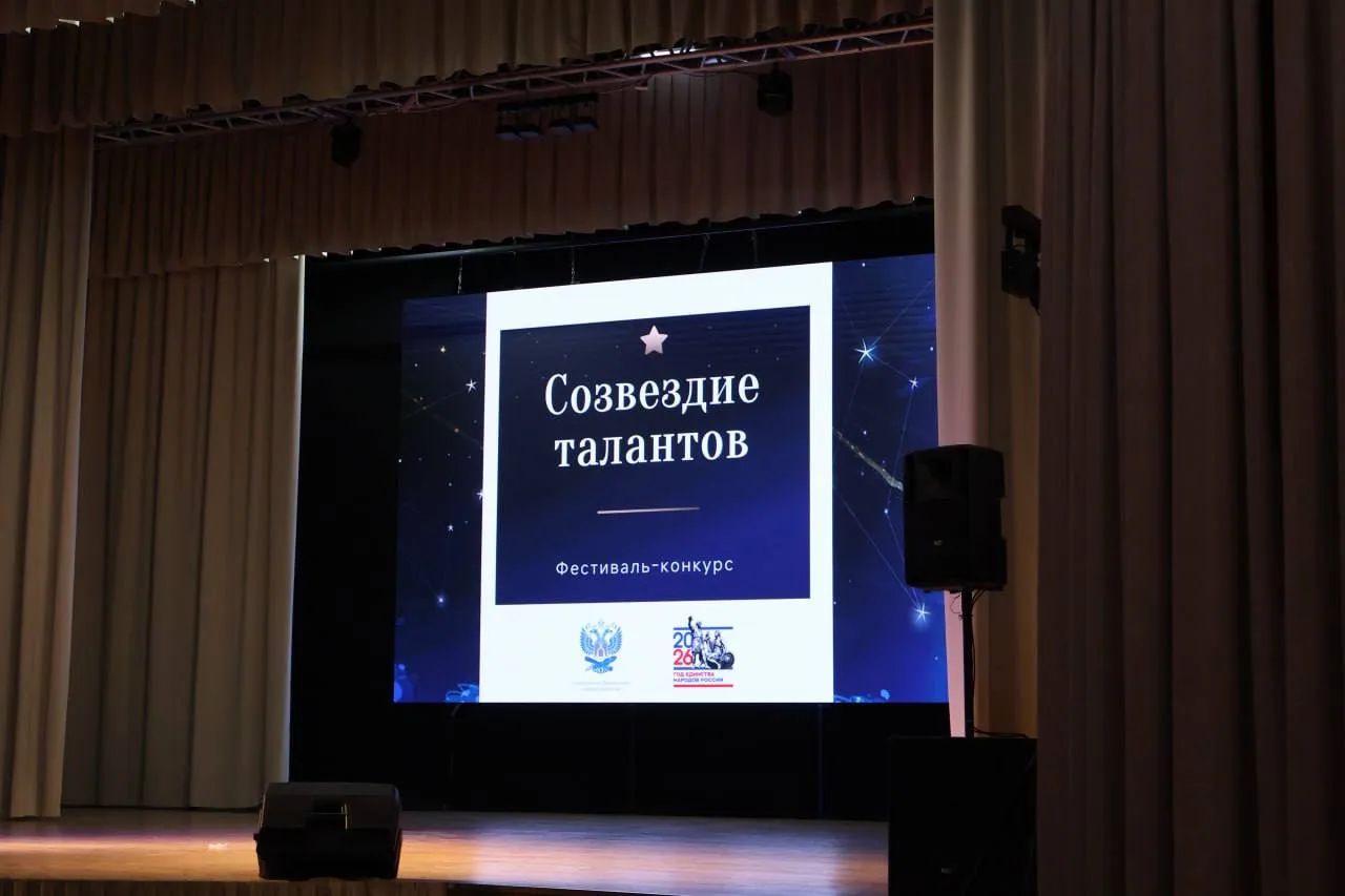 ✨ Созвездие талантов ✨  🌟 В городе состоялся яркий конкурс «Созвездие талантов», который объединил с
