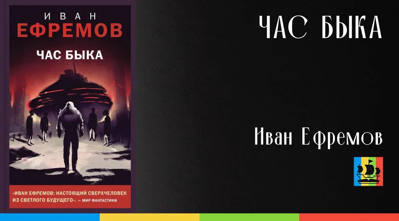 📚 Час Быка