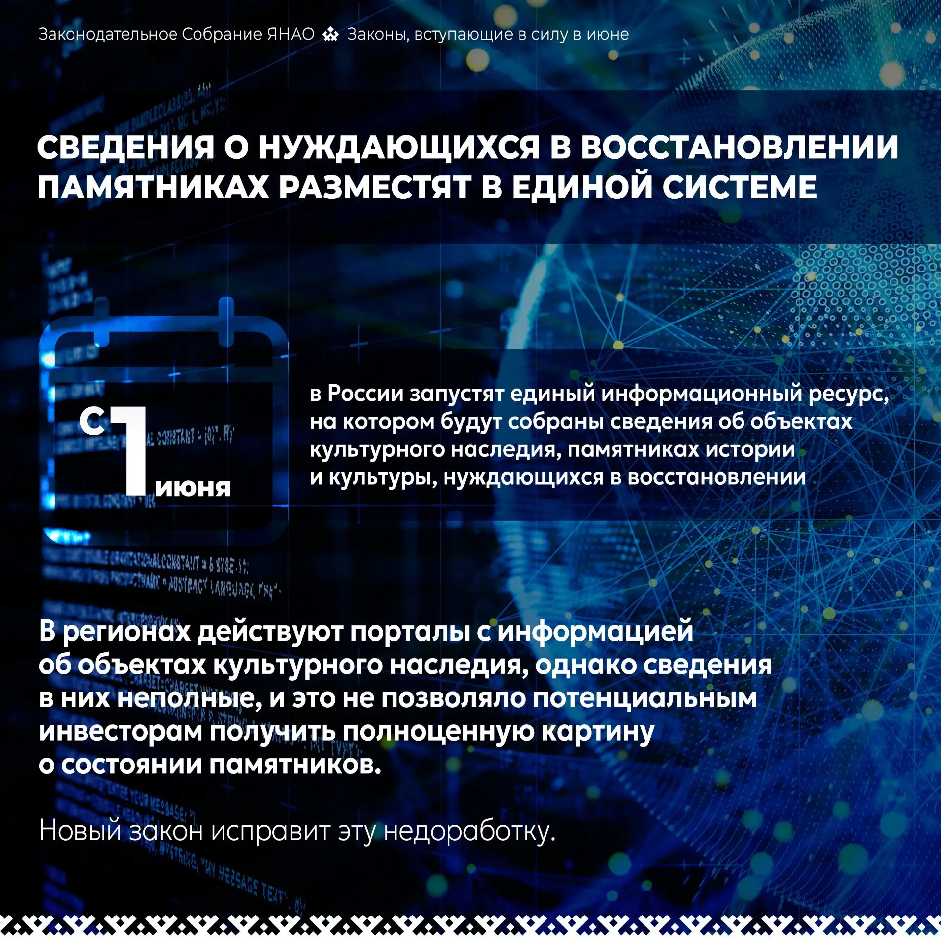 Обзор ключевых законодательных изменений июня ✅