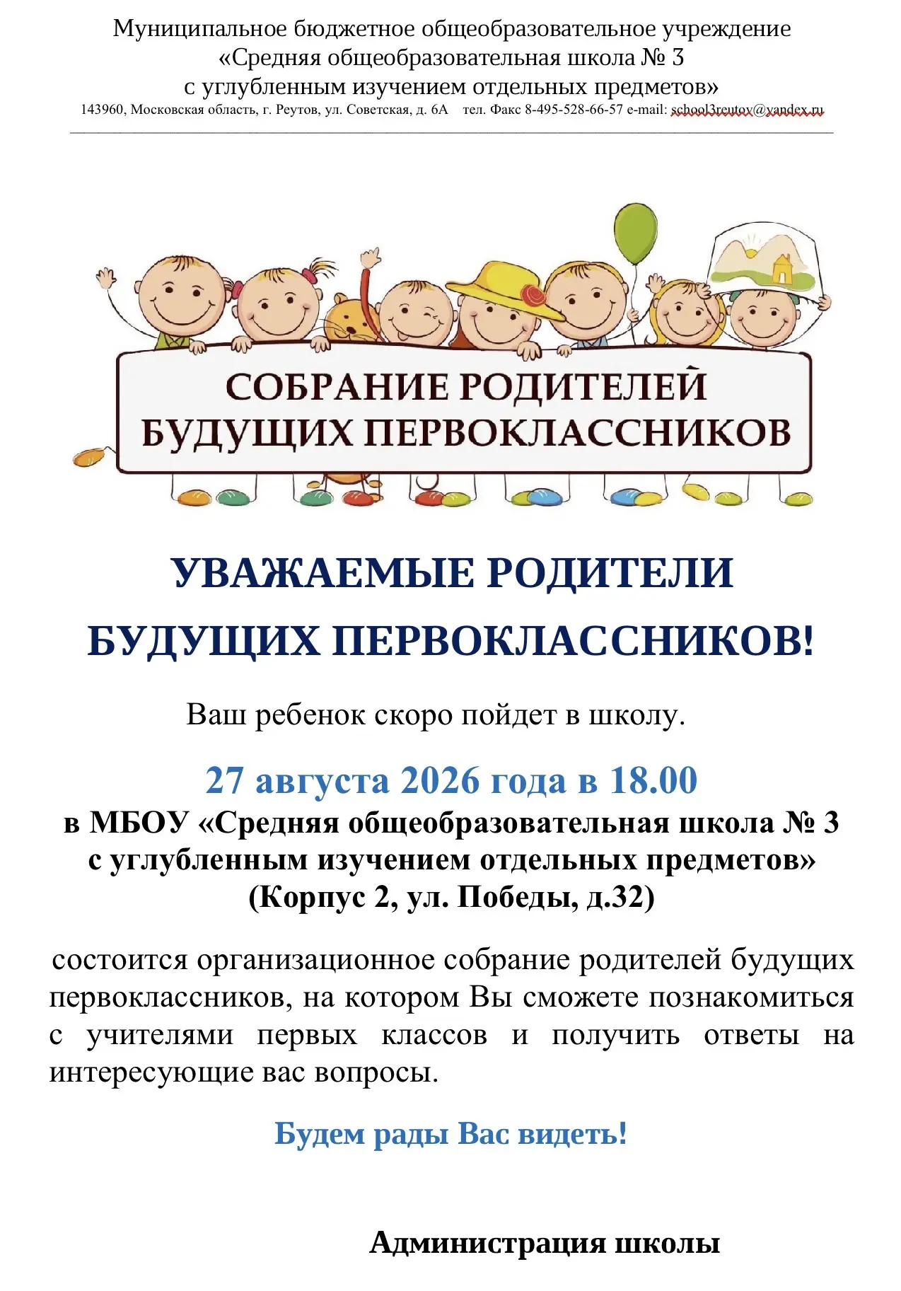 Обновленная информация для 2️⃣ корпуса 🤝