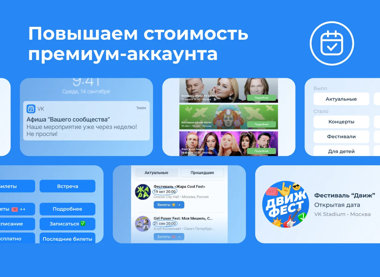 С 1 января повышаем стоимость Премиум-аккаунта.