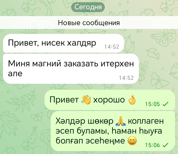 Девочки мои хорошие, в ближайшую неделю будем забирать заказы из Уфы, кому что нужно, п...