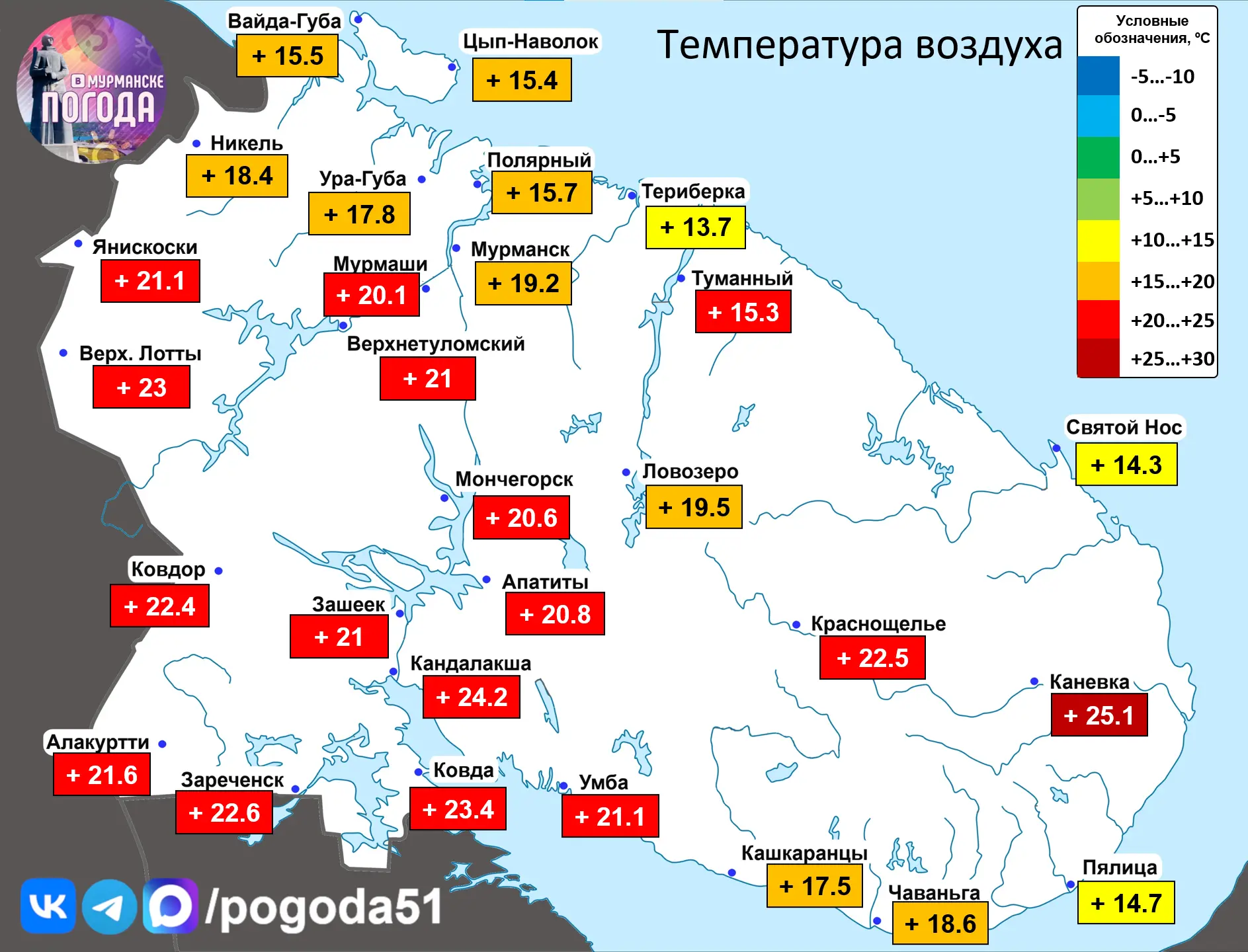Температуры на 15 часов

Город уже очень близко к +20, осталось меньше градуса. А прогреваться можем