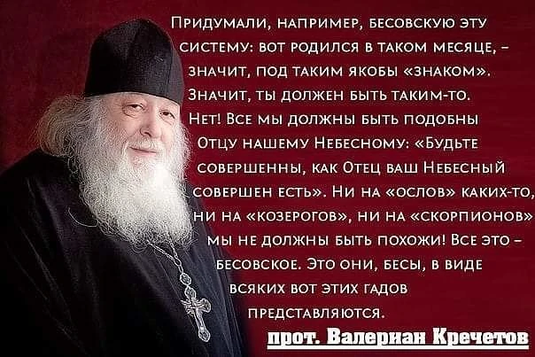 Но я не хочу, чтобы вы были в общении с бесами.