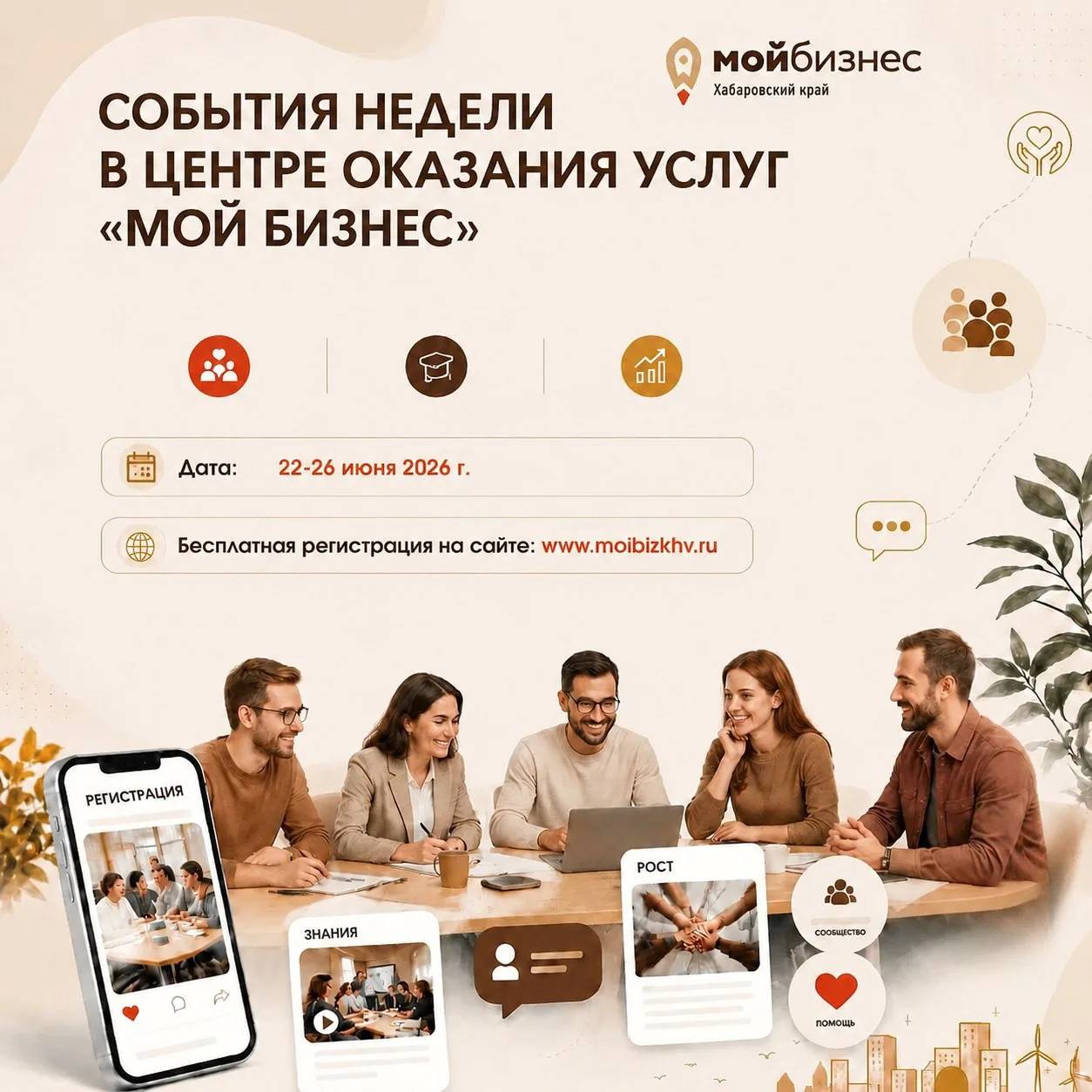 🚀Делимся мероприятиями на неделю, чтобы вы заранее могли спланировать своё время. Приглашаем вас и 