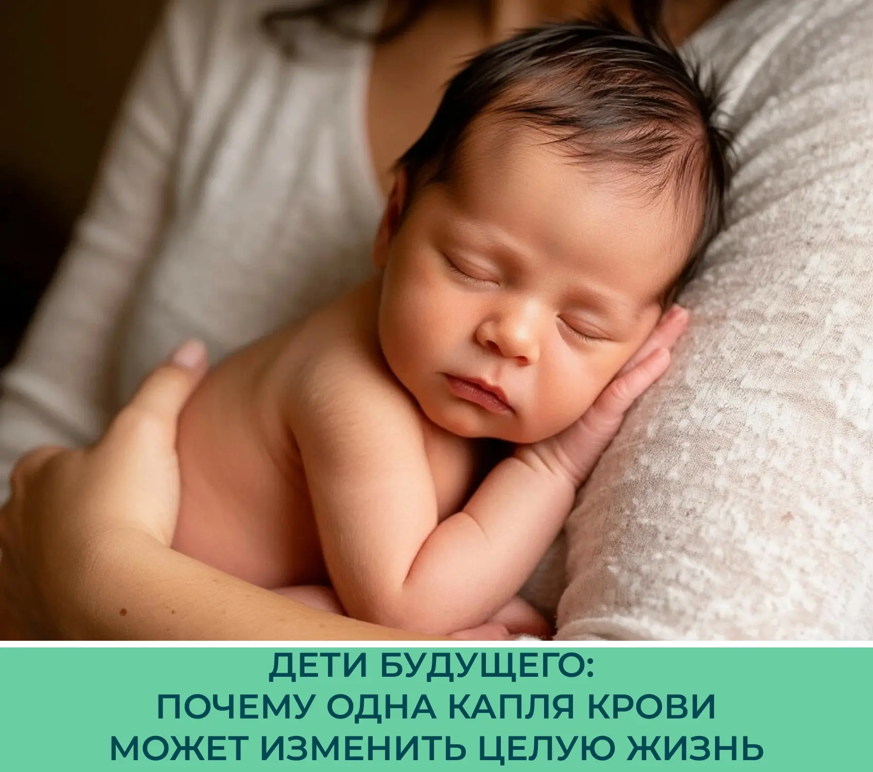 Представьте: человеку всего несколько дней от рождения. Он еще ничего не знает о мире, ...