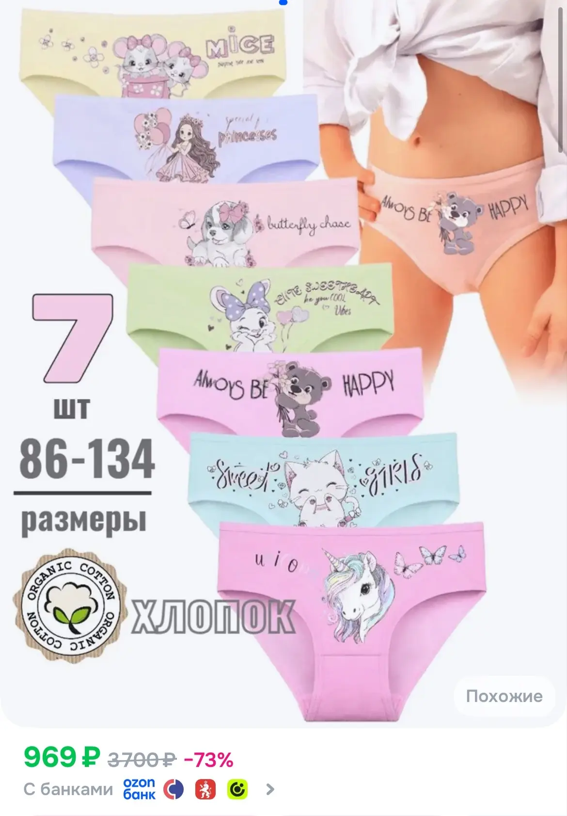 Хорошая цена за 7шт ✨