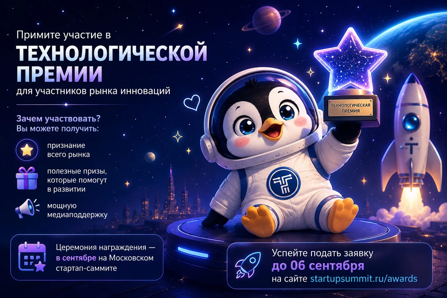 👀 ОСТАЛОСЬ ДВА ДНЯ, чтобы успеть подать заявку!