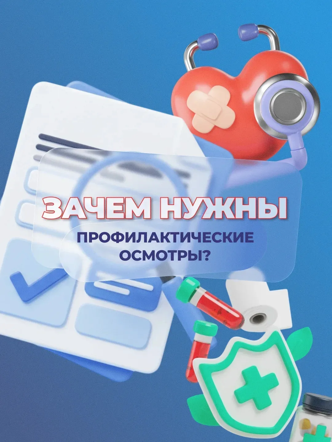 В детских садах плановые профилактические осмотры детей – это не просто формальность, а...