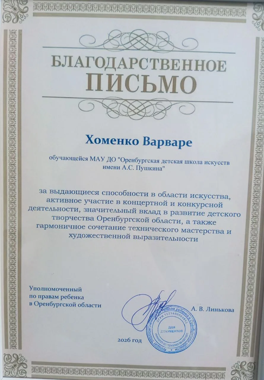 В библиотеке имени Н.Крупской состоялось торжественное закрытие XX детского фестиваля искусств "Янва