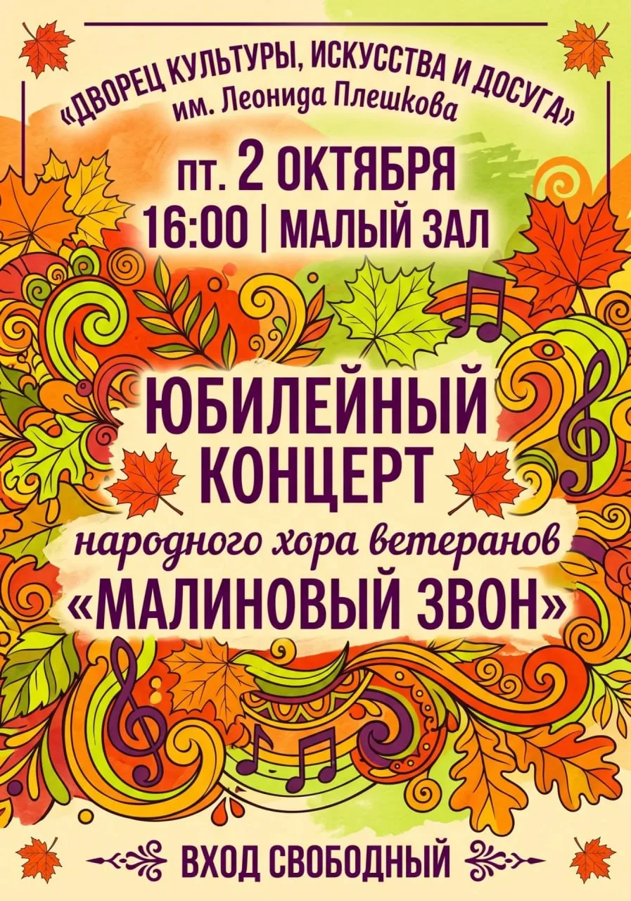 В Геленджике выступит народный хор ветеранов «Малиновый звон»