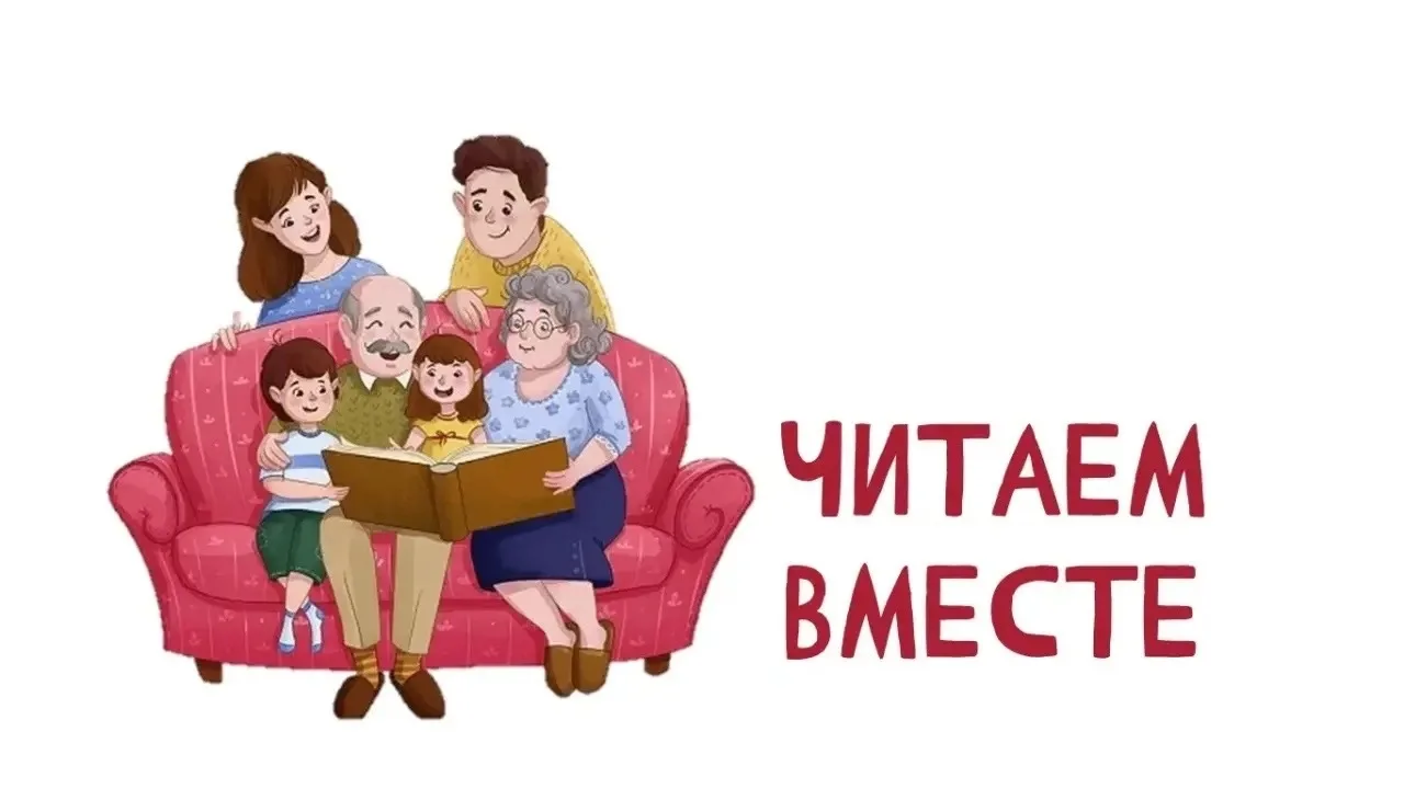 Школьные сказки: читаем вместе