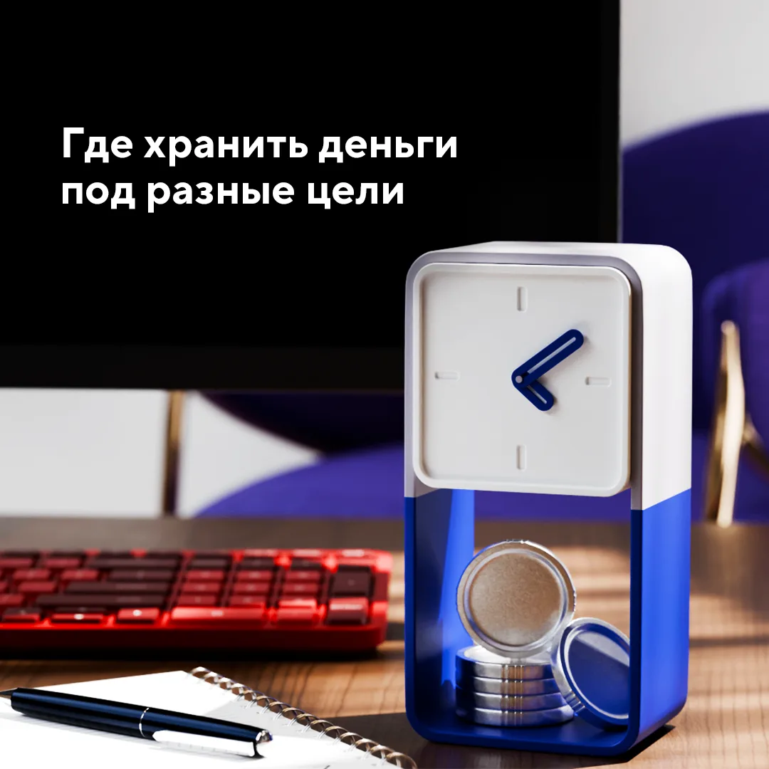 Поговорка учит не класть яйца в одну корзину. В финансах это тоже работает: средства стоит хранить р