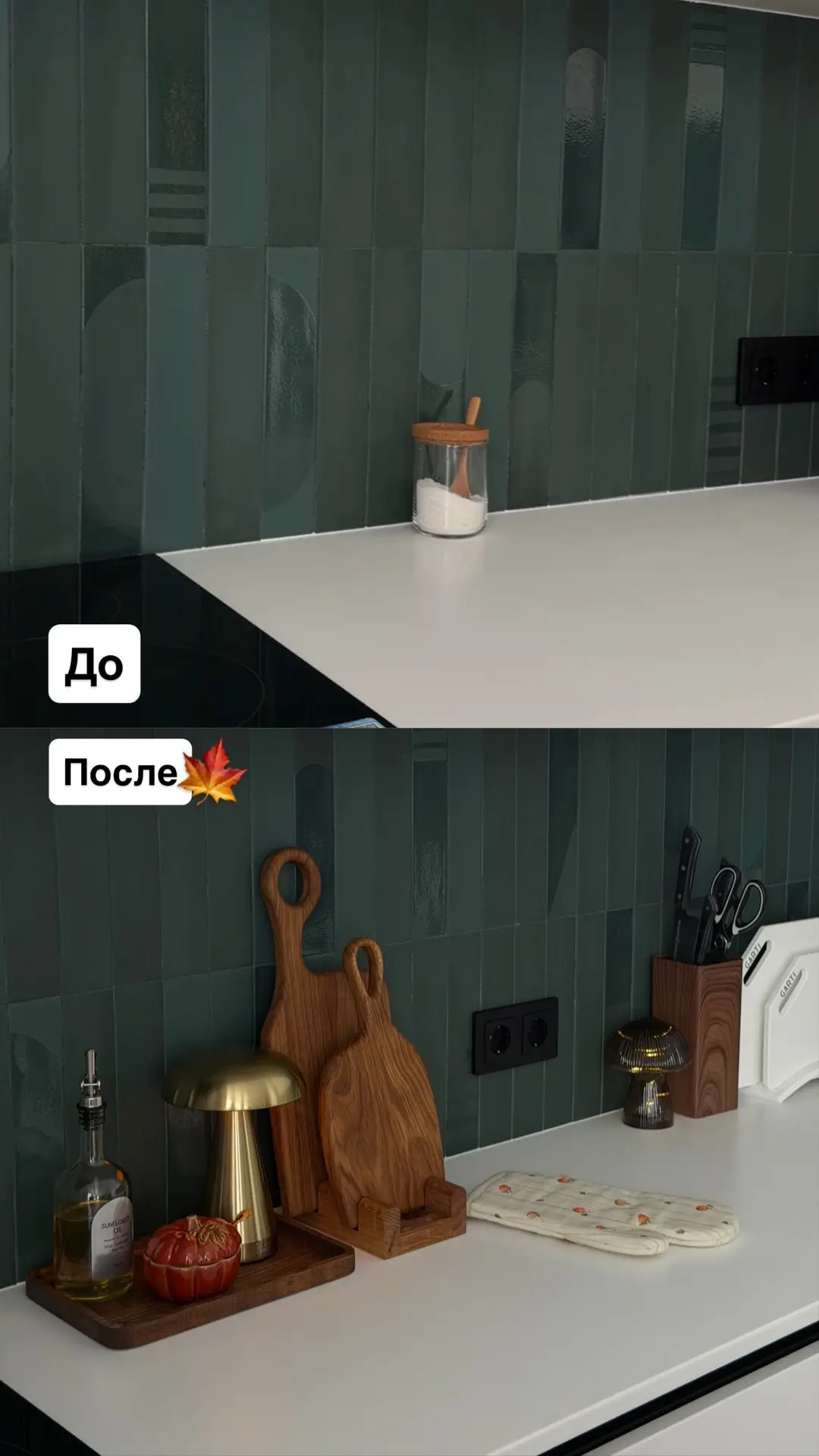 Вот такое ДО\ПОСЛЕ у меня получилось 😍 Как вам?