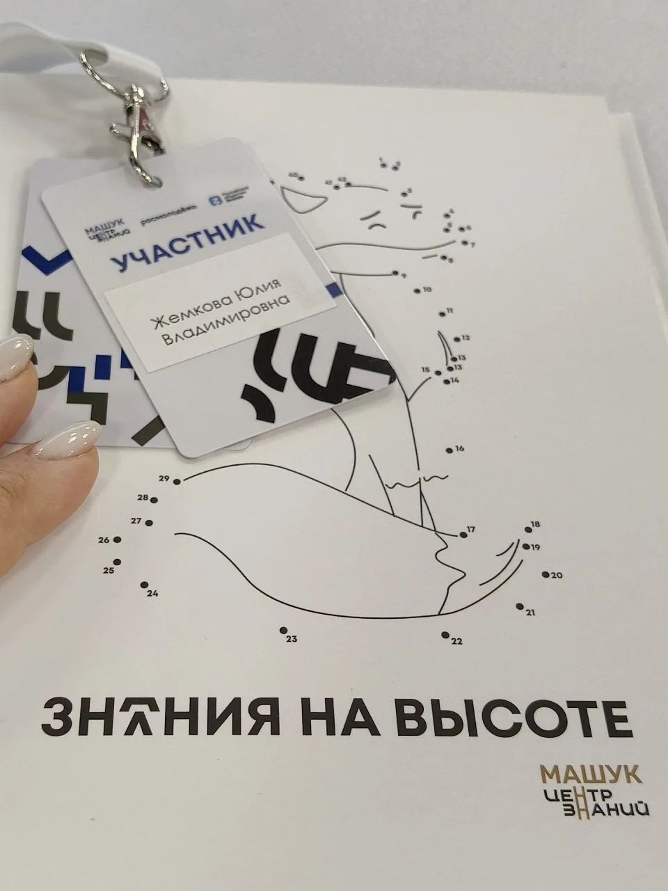 В Центре знаний «Машук» в г.Пятигорске открылась программа «Родительская Академия»,  пространство дл