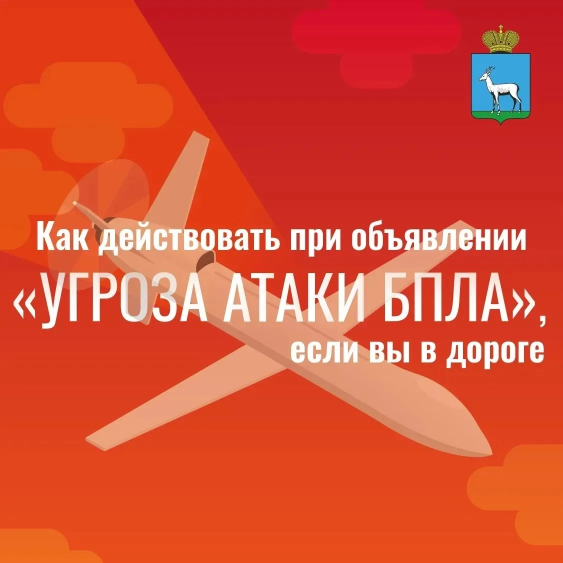 Движение наземного общественного транспорта приостановлено. Метро работает, вход в метро для укрытия