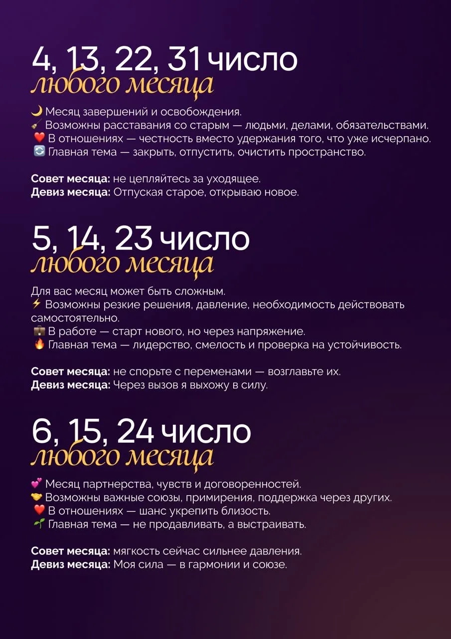Май — месяц, который может вскрыть слабые места: где утекает энергия, кто влияет на вас не во благо,